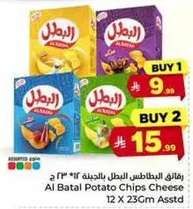 Al Batal Potato Chips Cheese 12 x 23g