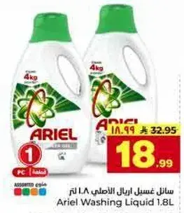 Ariel Washing Liquid 1.8L