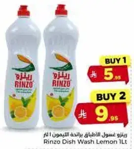 رينزو غسول الاطباق برايحه الليمون 1 لتر