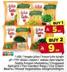 Sadia Frozen Mixed Vegetables 450g