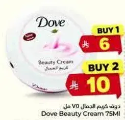 Dove Beauty Cream 75ml