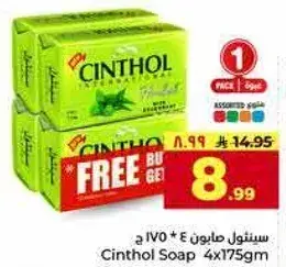 صابون سينثول 4x175 ج