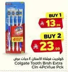 كولجيت فرشاه الاسنان 4 حبات عرض