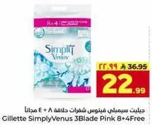 Gillette Simply Venus 3Blade Pink 8+4Free