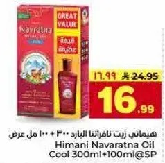 Himani Navaratna Oil Cool 300ml+100ml