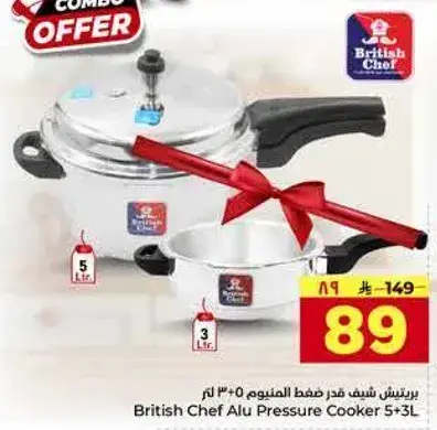 British Chef Alu Pressure Cooker 5+3L