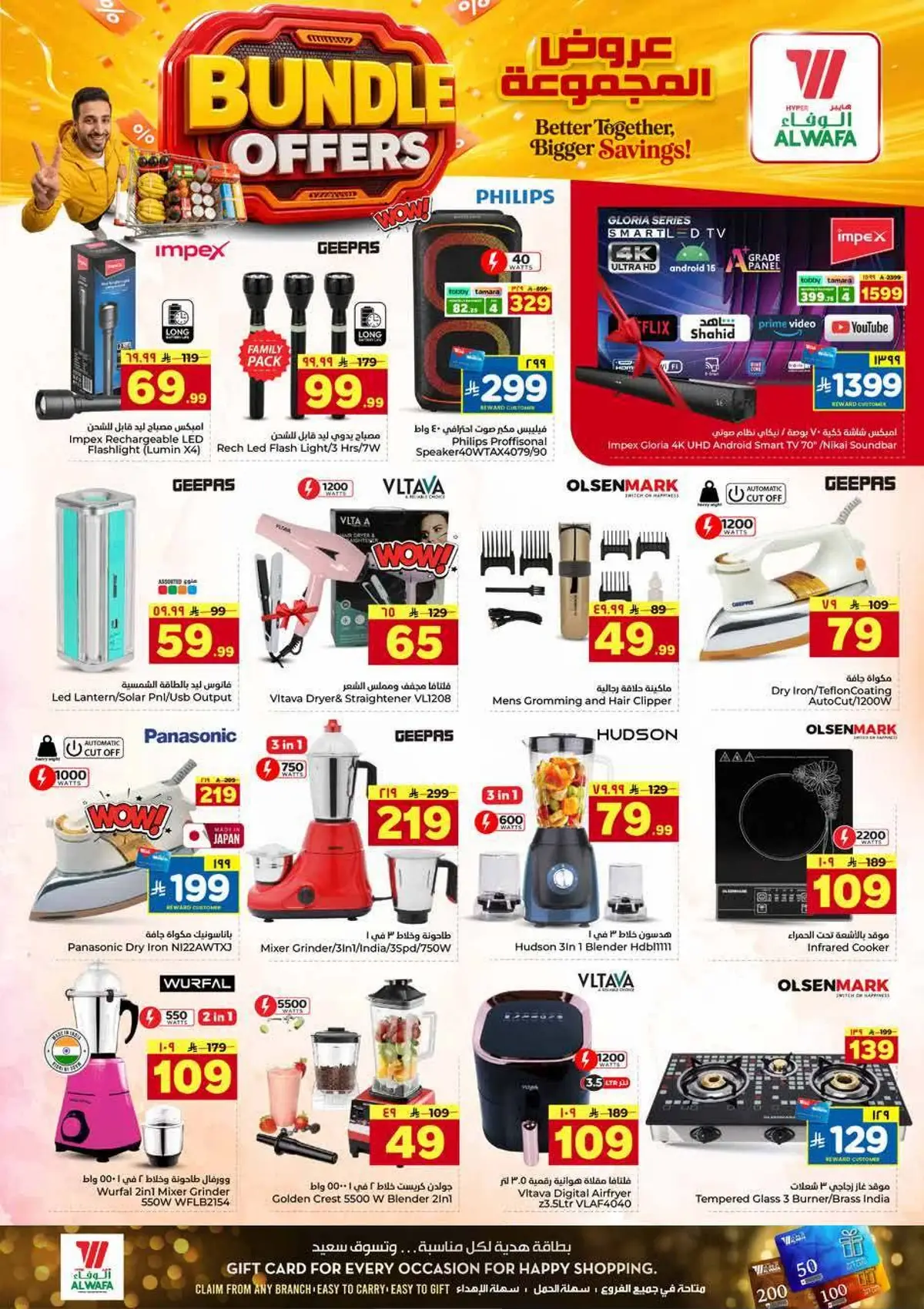 BUNDLE OFFERS - Page 11