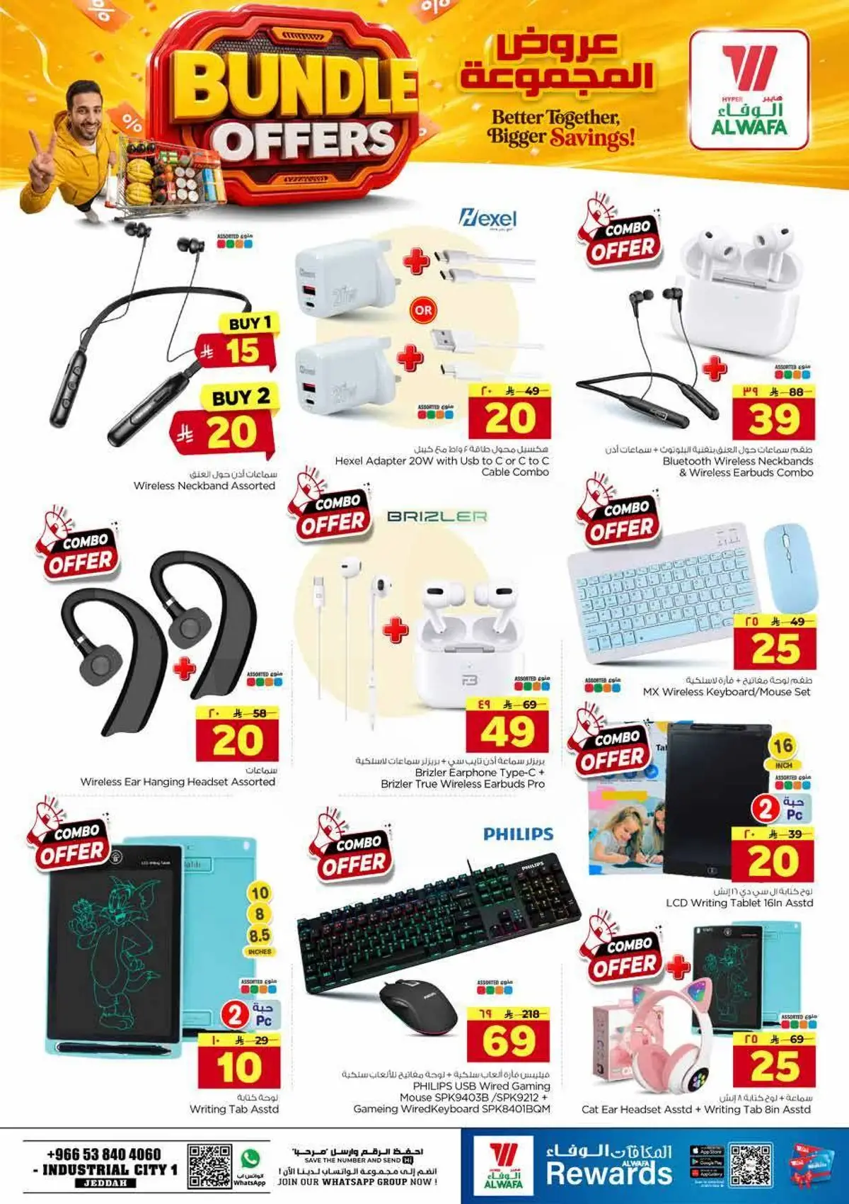 BUNDLE OFFERS - Page 12