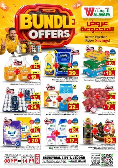 عروض المجموعة