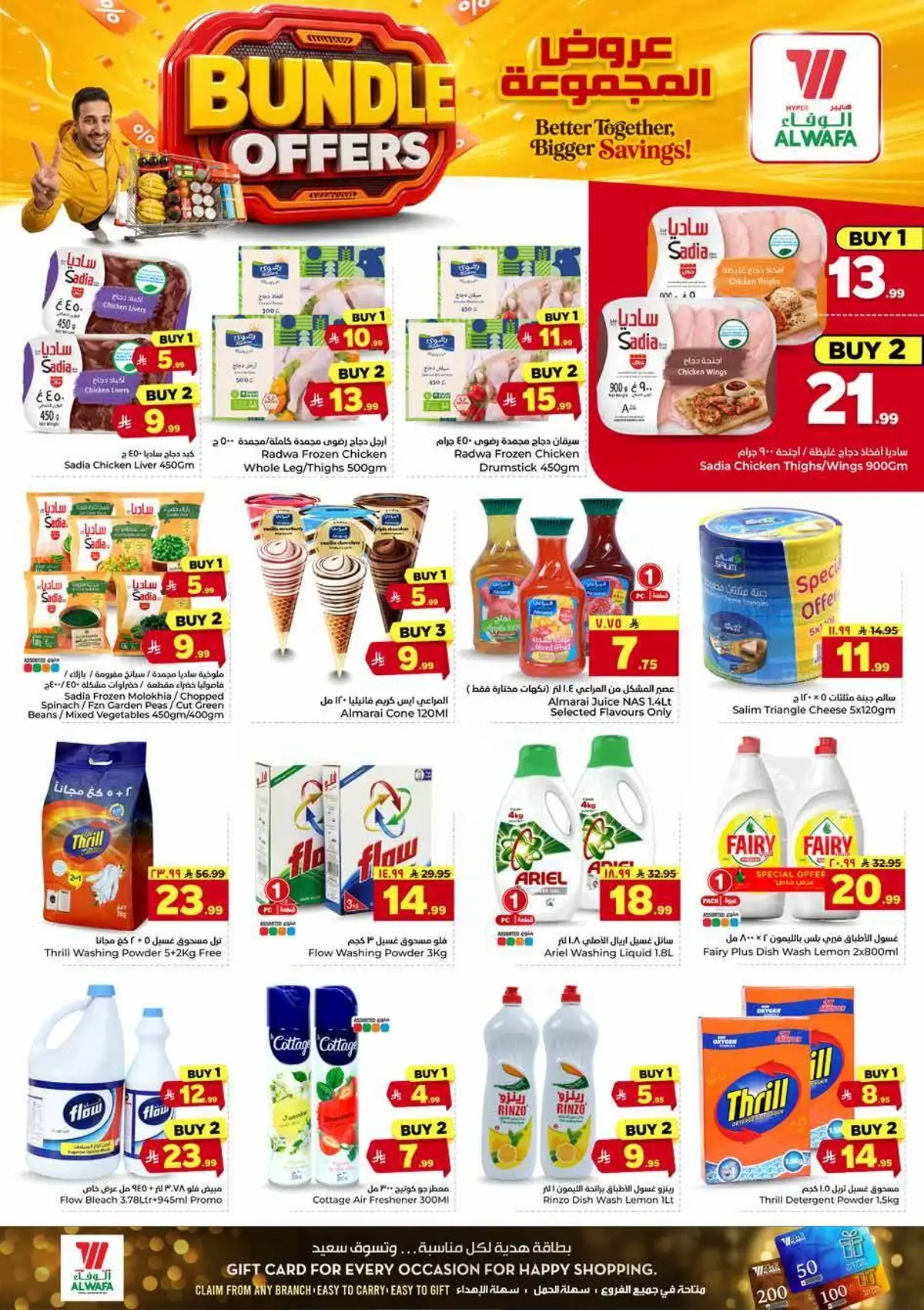 BUNDLE OFFERS - Page 6