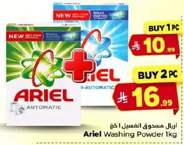 Ariel Washing Powder 1kg