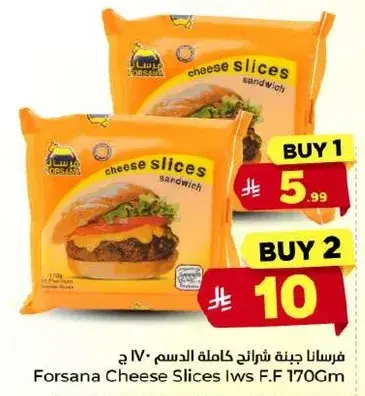 فرسانا جبنه شرايح الدسم 170 ج