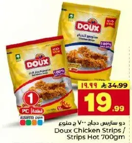 دو ستريس دجاج 700 ج
