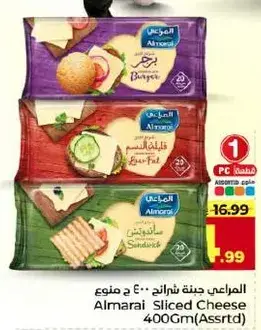 المراعي جبنه شرايح 400 جرام
