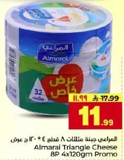 Almarai Triangle Cheese 8P 4x120gm Promo