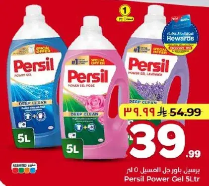 Persil Power Gel 5L