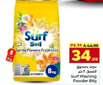 Surf Washing Powder 8Kg