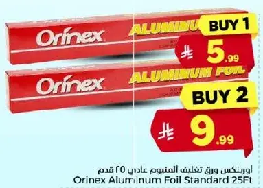 اورينكس ورق تغليف الالمنيوم عادي 25 قدم