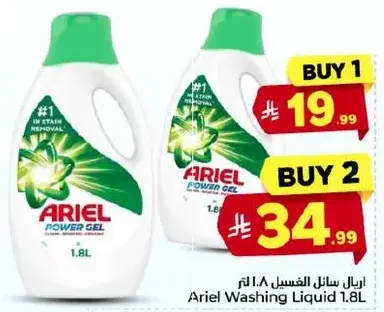 سايل غسيل اريال 1.8 لتر