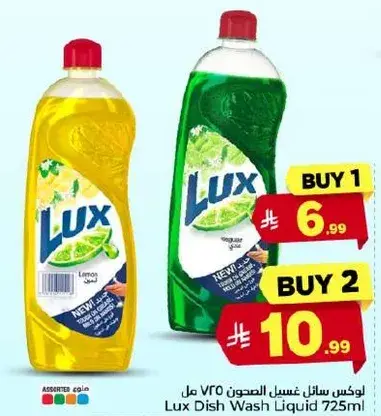 Lux Dish Wash Liquid 725ml