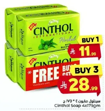 صابون سينثول 4x175 جرام