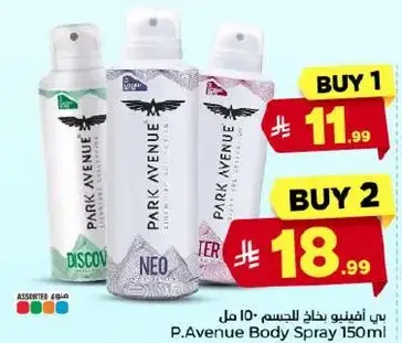 بي افينيو بخاخ الجسم 150 مل