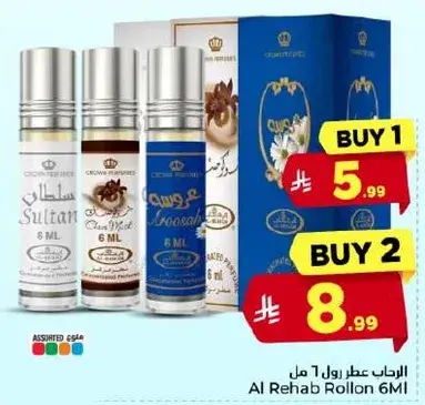 الرحاب رول 6 مل