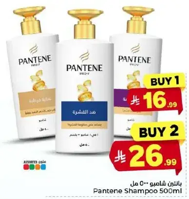 Pantene Shampoo 500Ml
