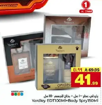 ياردلي عطر 100 مل + بخاخ الجسم 150 مل