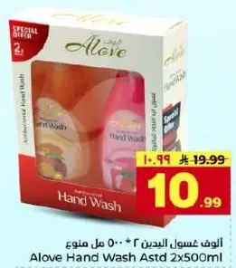 Alove Hand Wash Assorted 2X500ml