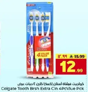 كولجيت فرشاه اسنان اكسترا كلين 4 حبات عرض