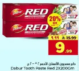 دابور معجون الاسنان الاحمر 2 × 200 ج