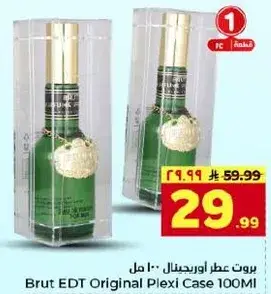 Brut EDT Original Plexi Case 100ML