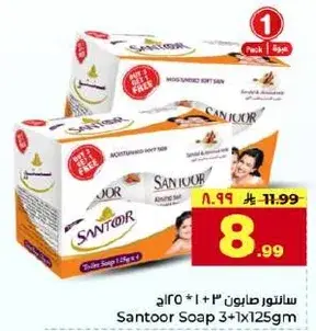 صابون سانتور 3 * 125 جم