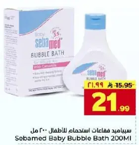 Sebamed Baby Bubble Bath 200ml