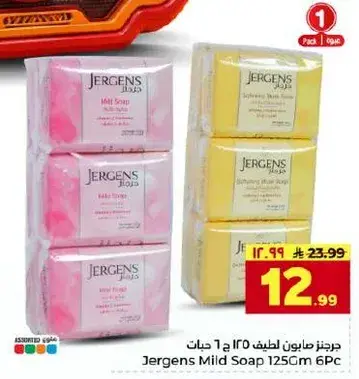 جيرجنز صابون لطيف 125 جرام 6 حبات