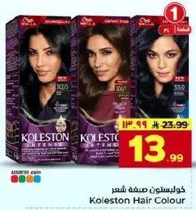 Koleston Hair Colour