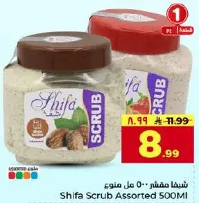 Shifa Scrub Assorted 500ml