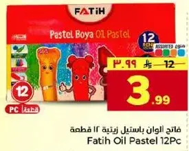 Fatih Oil Pastel 12Pc assorted colors.