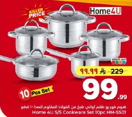 Home 4 U stainless steel cookware set, 10 pcs.