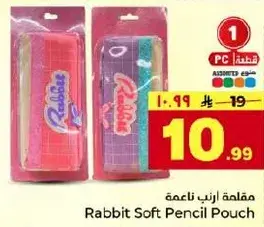 Rabbit soft pencil pouch, assorted colors.
