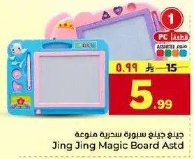 Jing Jing Magic Board