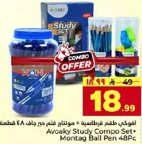 Avoaky Study Compo Set + Montag Ball Pen 48Pc.
