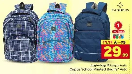Cnpus School Printed Bag 19" assorted.