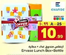 انفاس صندوق غداء + مطاره.