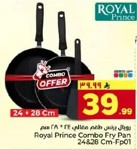 Royal Prince combo fry pan set, 24 & 28 cm.