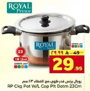 Royal Prince cooking pot with lid, 23 cm.