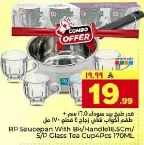 RP Saucepan With BK/Handle 16.5Cm / S/P Glass Tea Cup 4Pcs 170ML