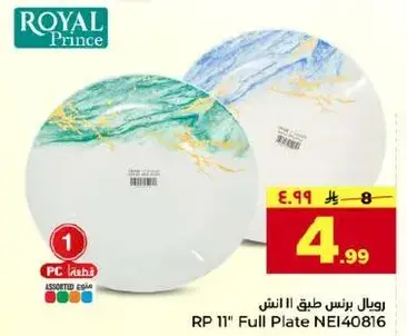 RP 11" Full Plate