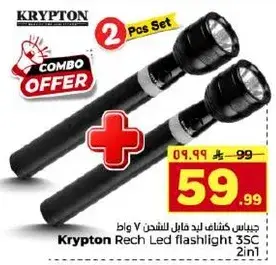 Krypton Rech Led flashlight 3SC 2in1
